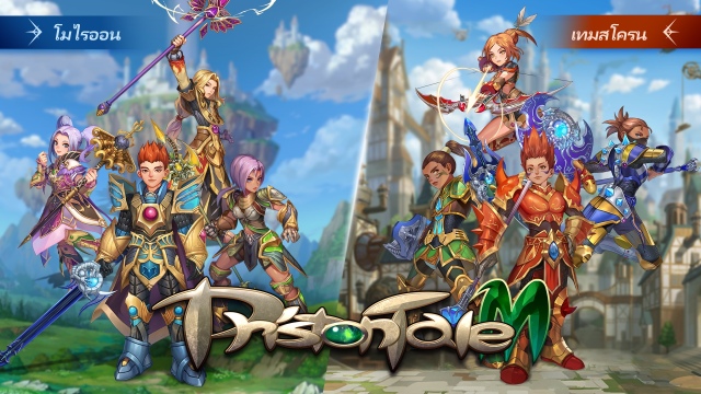 วิธีเปลี่ยนเกมภาษาเป็นภาษาไทยของ Priston Tale M