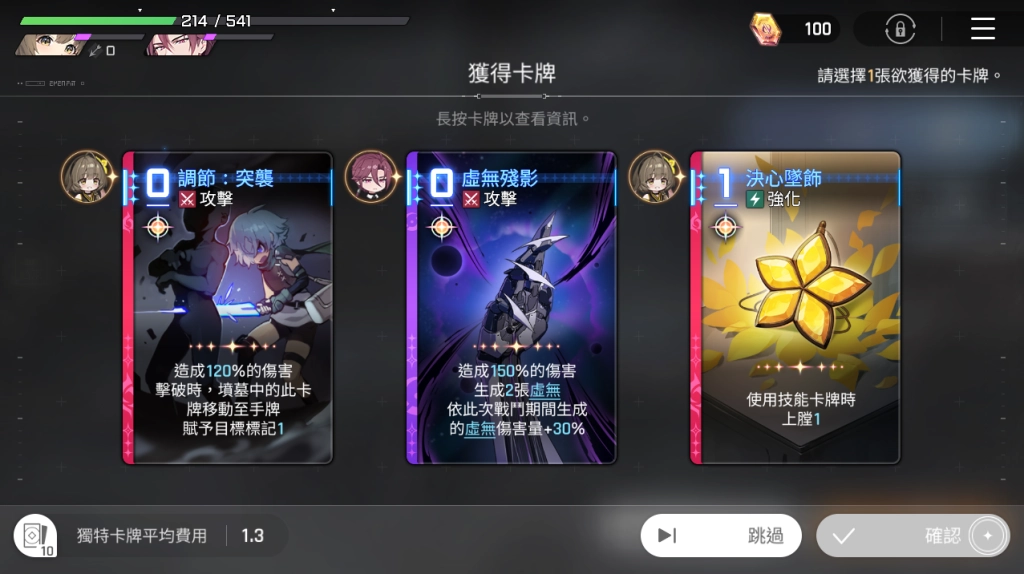 《卡厄思夢境》出擊模式詳解