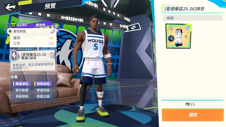 《全明星街球派對》攻防雙星愛德華茲與布里吉斯入陣！