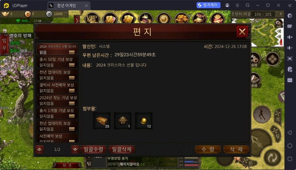 [공략] 천년 어게인 쿠폰 모음, 최신 업데이트된 문파 리그전