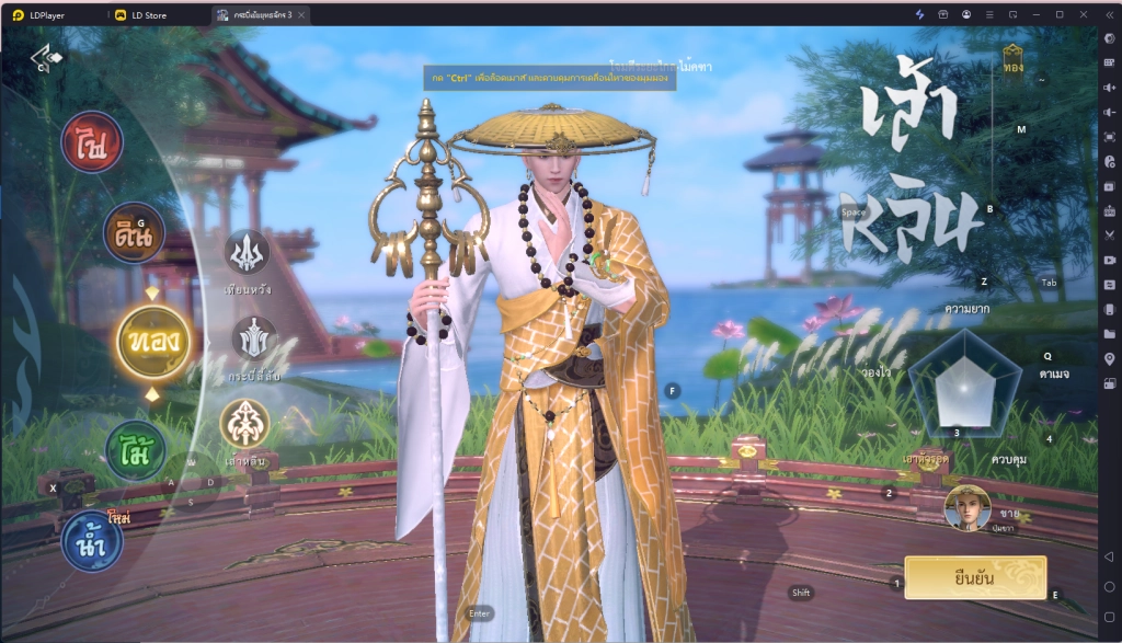 กระบี่เย้ยยุทธจักร 3: Tier List สำนักขาลุย ชอบ PVP แบบจัดเต็ม