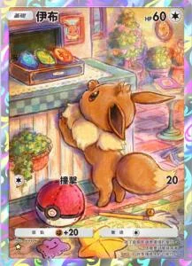 【攻略】《寶可夢TCG》最強的基因係列高價值單卡評測 噴火龍包|皮卡丘包|超夢包