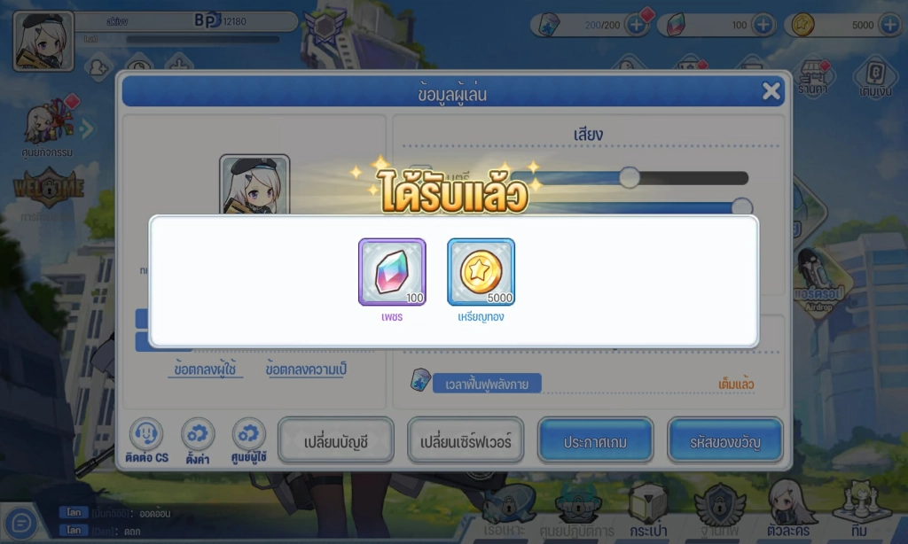 Princess Link แจกโค้ด Giftcode อัปเดตเรื่อยๆ ไอเทมเพียบ!! พร้อมวิธีกรอก