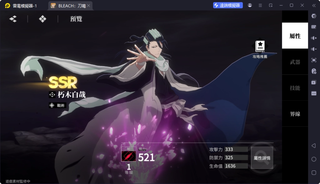 死神刀鳴斬系角色朽木白哉