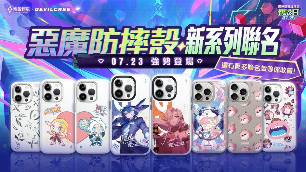 「超7玩家」降臨 《Garena 傳說對決》2025 傳說日 7 月 26 日登場！