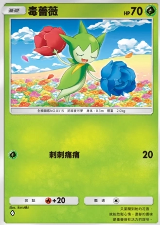 【攻略】《寶可夢TCG》「時空激鬥」系列高價值單卡評測 火系|水系|草系|電系