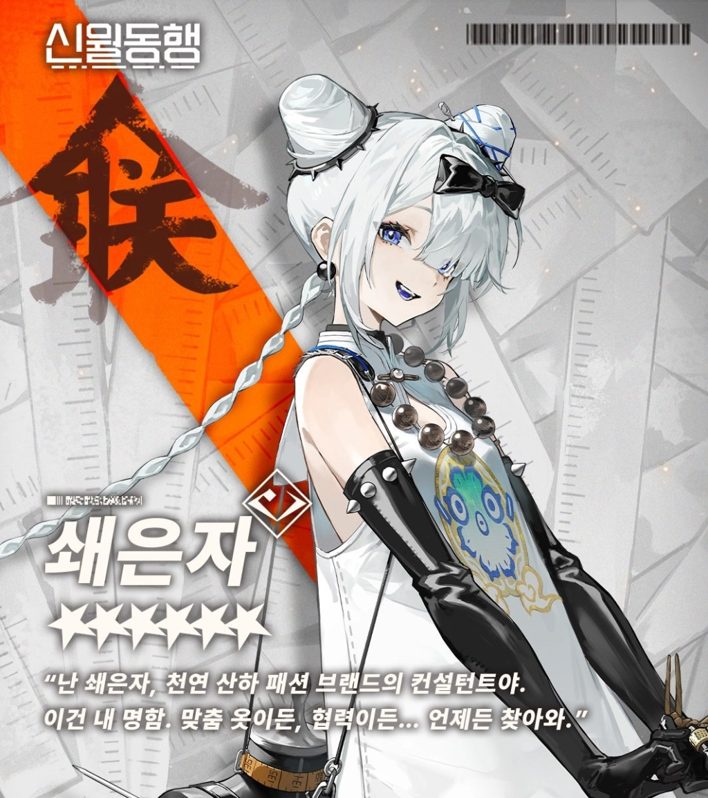 신월동행 초반 파티 조합 추천 가이드