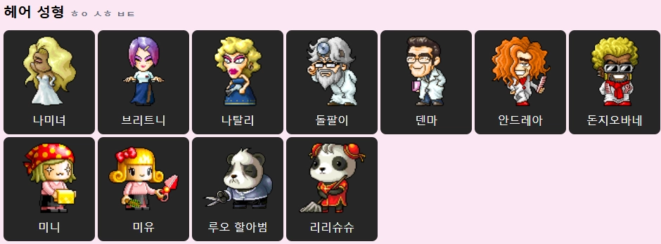 [공략] 메랜 메이플랜드 스피드퀴즈 족보 공략, 검색가능!