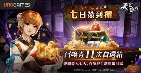 《天上碑M》經典安心練功神裝「綠袍」 復刻再現