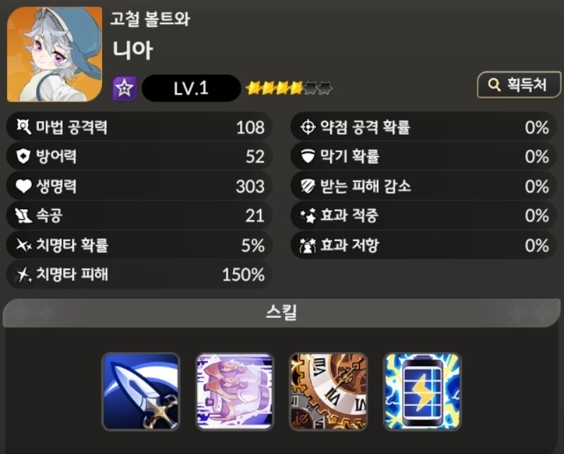 세븐나이츠 리버스 리세마라 방법 및 티어표 추천 영웅 가이드