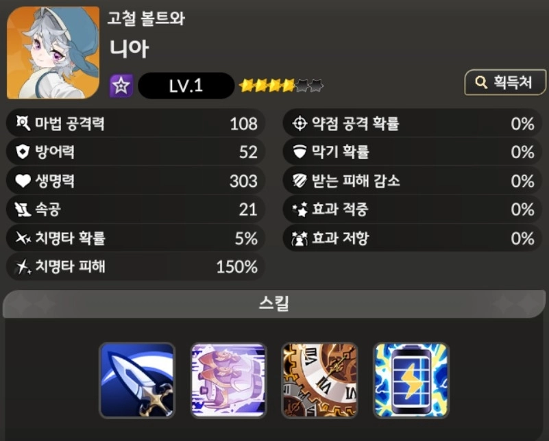 세븐나이츠 리버스 리세마라 방법 및 티어표 추천 영웅 가이드