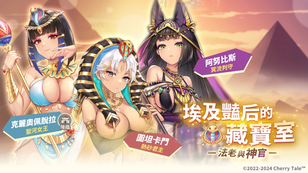 《櫻境物語》X 《色情教團》首度合作!全新系統推出挑戰最深處的慾望