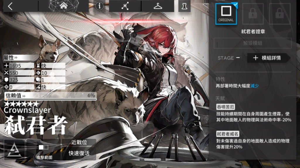 《明日方舟》弒君者攻略&羅德島歡慶卡池解析