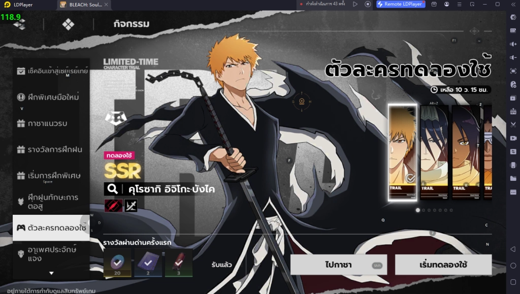 Bleach Soul Resonance สอนเทคนิคตั้งมาโคร เล่นแบบออโต้ทุกด่านจับมือทำ!!