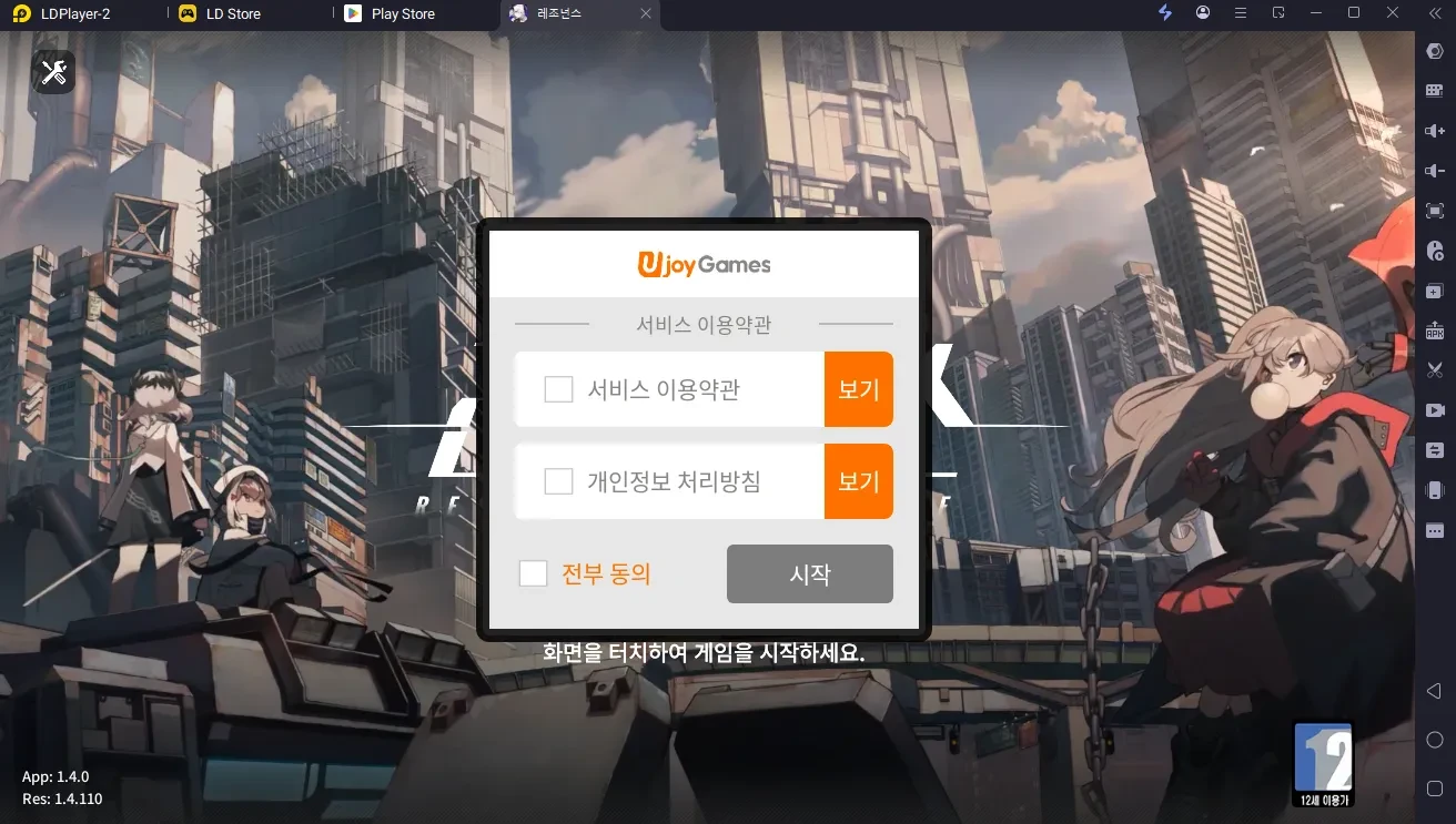 레조넌스 Login 3