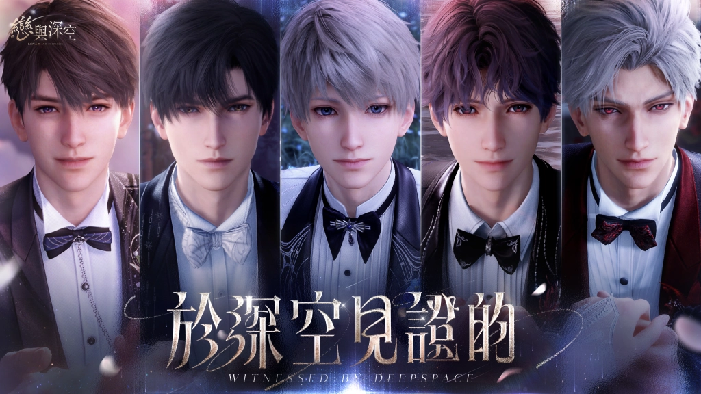 《戀與深空》4.0版本正式上線，全新卡池限定開放，陪伴玩法再次升級