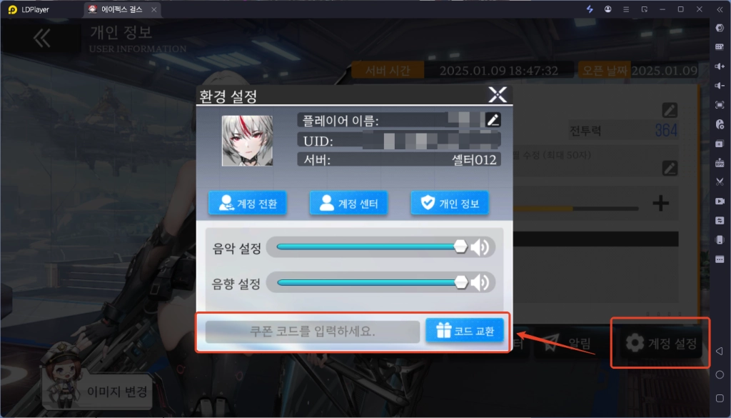 [공략] 에이펙스 걸스 리세마라 티어 등급표 + 쿠폰 총정리 (3월 12일 업데이트)