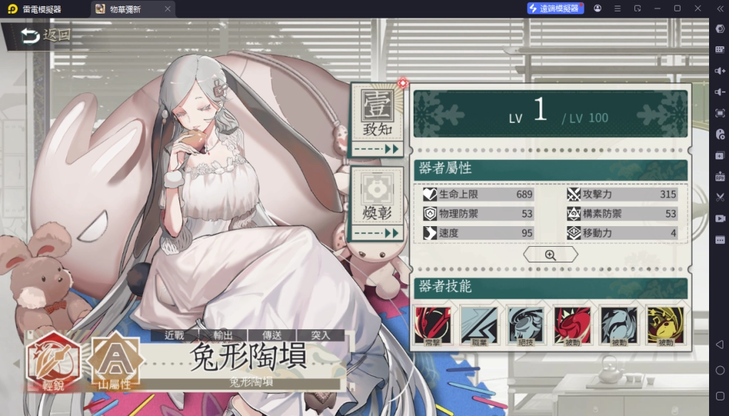 物華彌新T2角色兔形陶塤