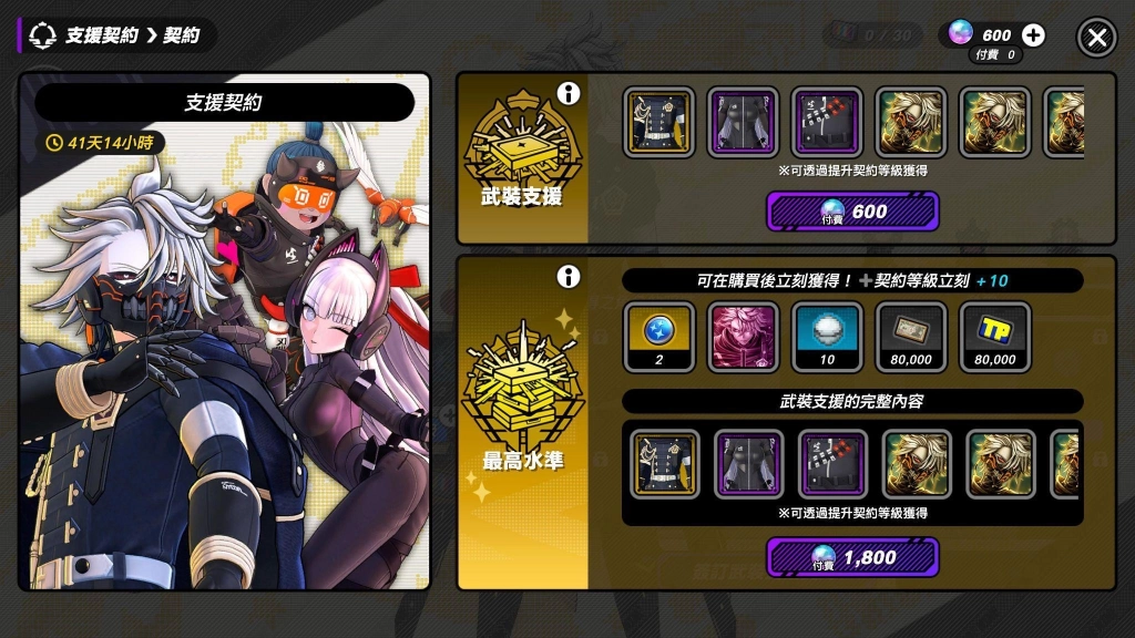 狂亂都市動作遊戲「TRIBE NINE：戰極死遊」今日實裝 Ver1.1.0 版本！