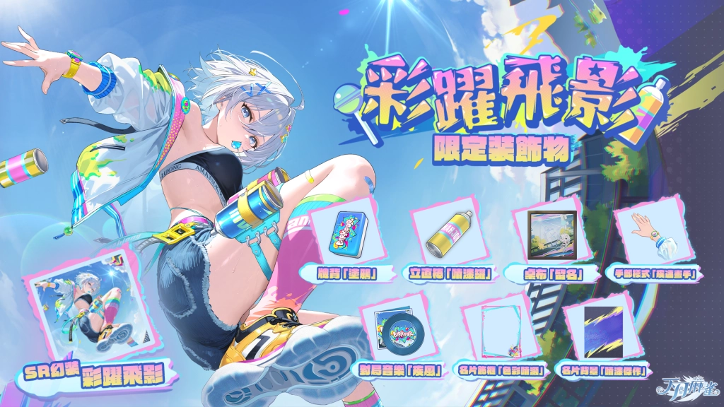 精彩聖誕～《天月麻雀》冬季更新