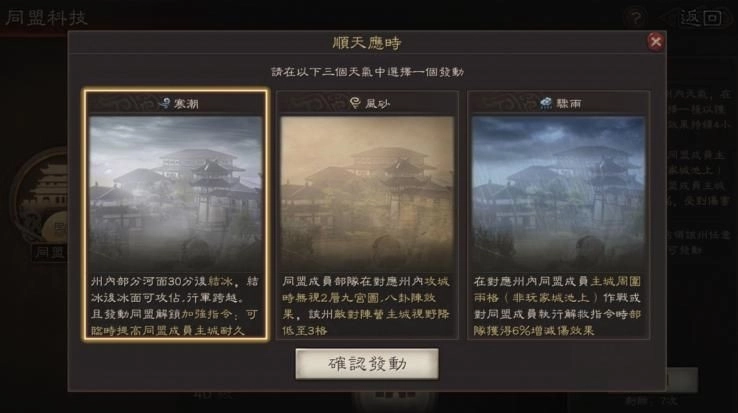 《三國志・戰略版》全新PK劇本「英雄命世」6月20日磅礡登場
