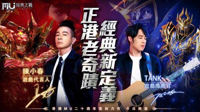 【攻略】《奇蹟MU：經典之戰》最強裝備打造教學｜自動刷黃金怪腳本