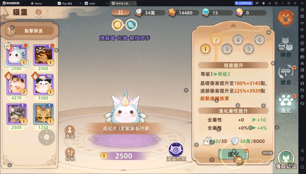 【攻略】《救世者之樹:新世界》貓靈玩法系統講解