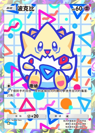 《Pokémon Trading Card Game Pocket》最新資訊  新擴充包「天與海的指引」將在7月30日登場！