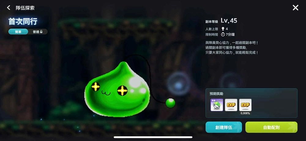 楓之谷放置冒險記戒指獲得