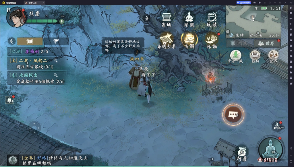 【攻略】《繪夢江湖》地圖探索|收集|支線【松竹溪篇】