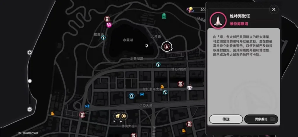 異環安魂曲活動攻略