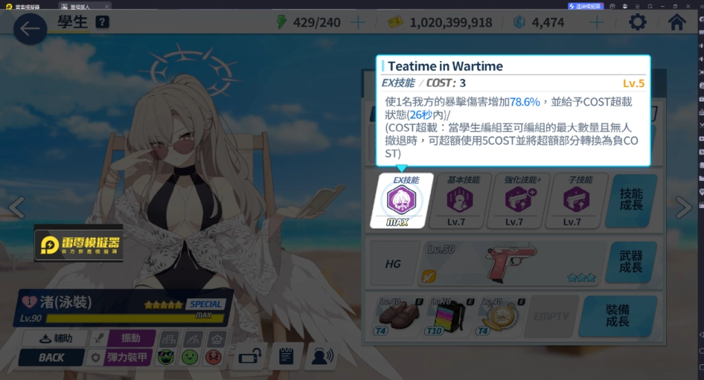 渚(泳裝)