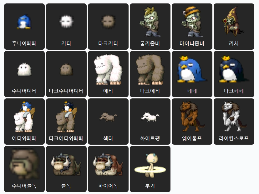 [공략] 메랜 메이플랜드 스피드퀴즈 족보 공략, 검색가능!