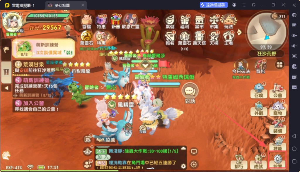 夢幻旅團遊戲介面