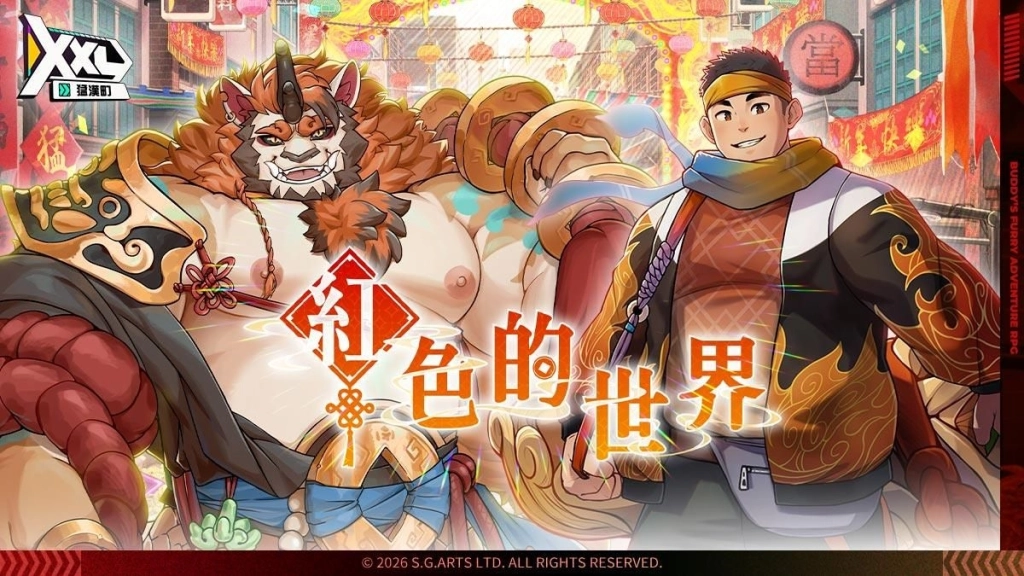 《XXL 猛漢町》紅色的世界來臨！降祐之夕歲崇 & 林煜嶄 雙重出擊！