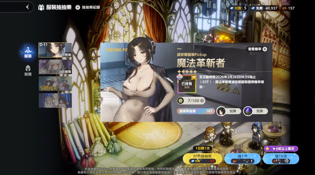 棕色塵埃2魔法革新者黛安娜