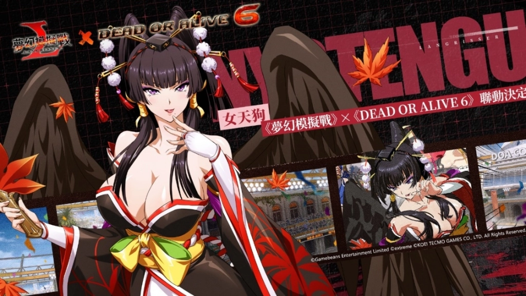 《夢幻模擬戰》X《DEAD OR ALIVE 6》聯動決定  靈巧！優雅！力量！最強格鬥美少女登場！