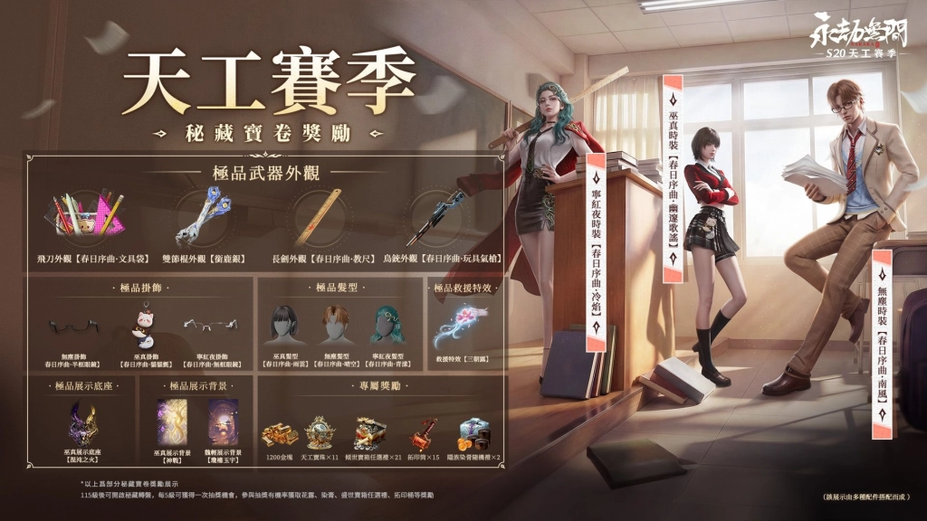 《永劫無間》×《爐石戰記》聯動確認！愚人節宣傳片「魚人」掀話題！