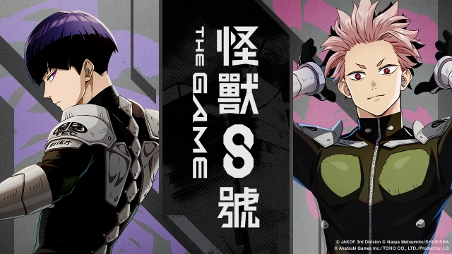 「怪獸 8號 THE GAME」歡慶全球事前預約數突破 50 萬人、確定贈送亞白米娜！