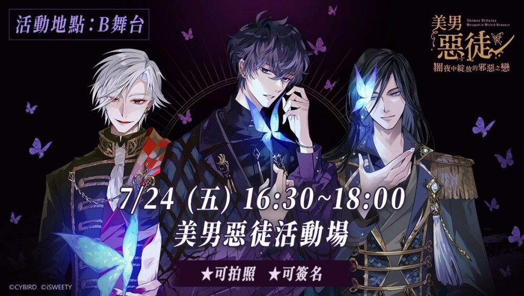 《美男戰國—永緣—》事前登錄正式開跑!