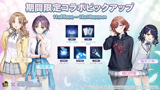 画像集 No.002のサムネイル画像 / 「雀魂 -じゃんたま-」×「シャニマス」コラボイベント,本日開始。「浅倉 透」「樋口円香」「福丸小糸」「市川雛菜」がコラボ雀士として登場