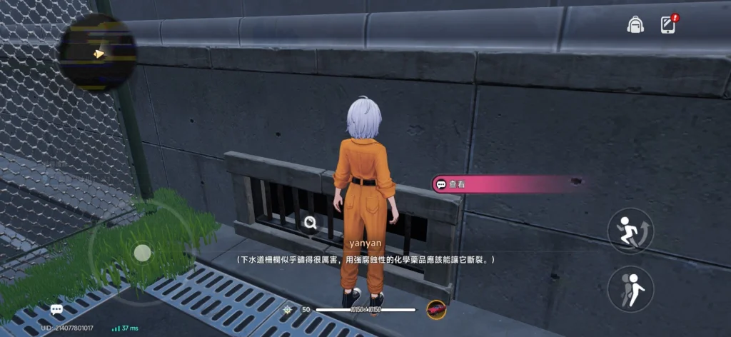 異環越獄
