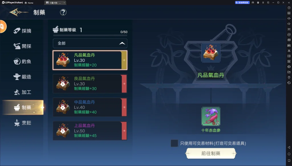 【攻略】《斗羅大陸:史萊克學院》生活技能詳細介紹