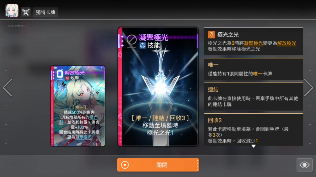 《卡厄思夢境》新季節戰鬥員－海德瑪麗解析