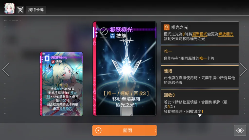 卡厄思夢境海德瑪麗卡牌解析
