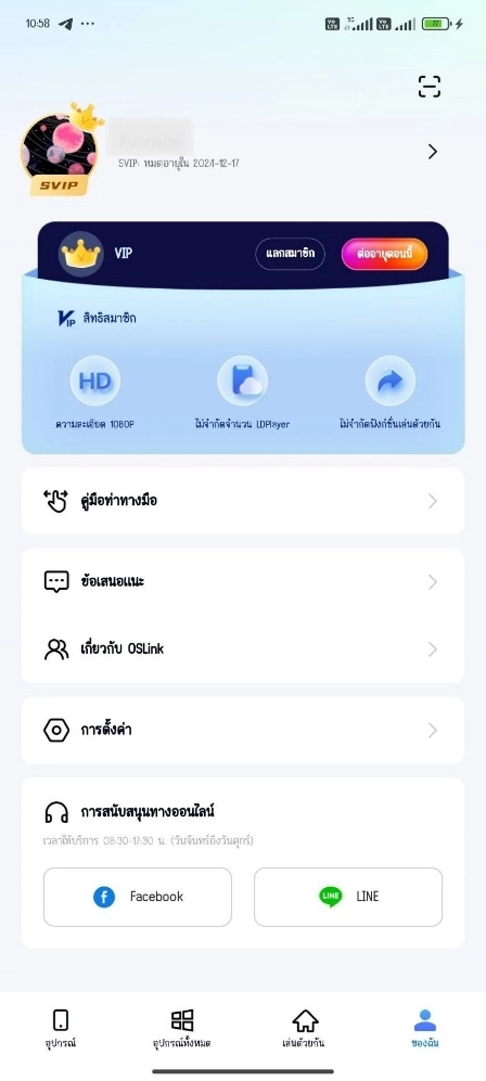 【ไกด์เกม】LDPlayer x OSLink พลิกประสบการณ์การเล่นเกมมือถืออย่างเหนือระดับ