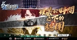 中華網龍自研手遊《尋秦記》與香港同名電影啟動合作