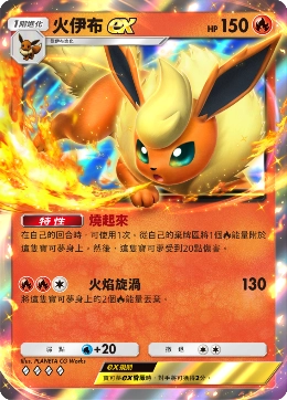 《Pokémon Trading Card Game Pocket》最新資訊  新主題擴充包「伊布花園」將在6月26日登場！
