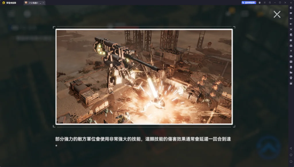 【攻略】《少女前線 2:追放》遊戲須知 玩法介紹