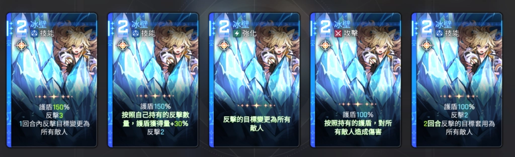 卡厄思夢境麥格納靈光一閃卡牌:冰壁